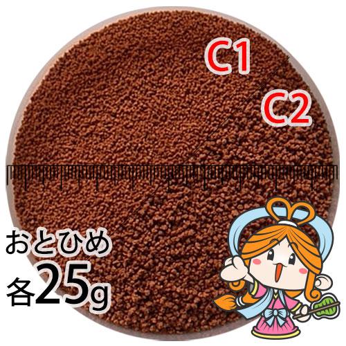 沈降性(沈下性)お試し日清丸紅飼料おとひめC1(0.58〜0.91mm)とC2 沈降性(沈下性)お試し日清丸紅飼料おとひめC1(0.58〜0.91mm)とC2