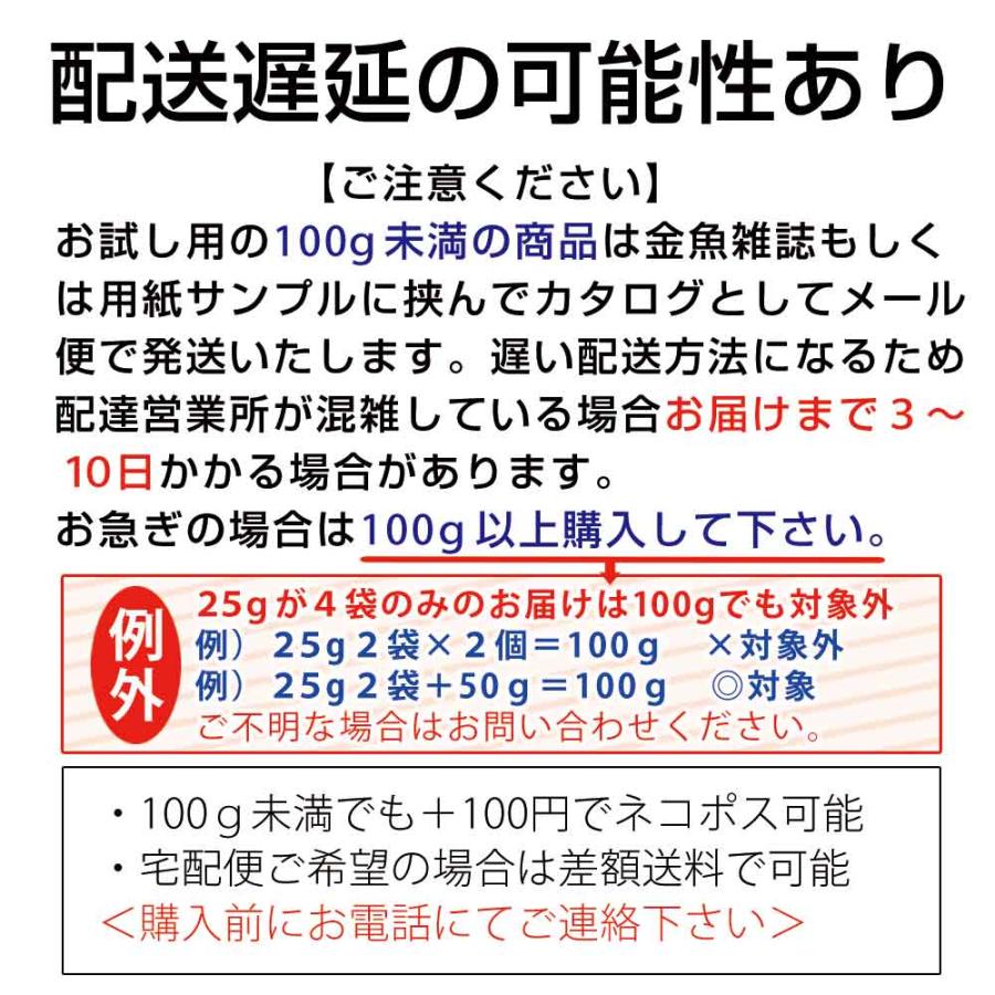 沈降性(沈下性)お試し日清丸紅飼料おとひめC1(0.58〜0.91mm)とC2 沈降性(沈下性)お試し日清丸紅飼料おとひめC1(0.58〜0.91mm)とC2