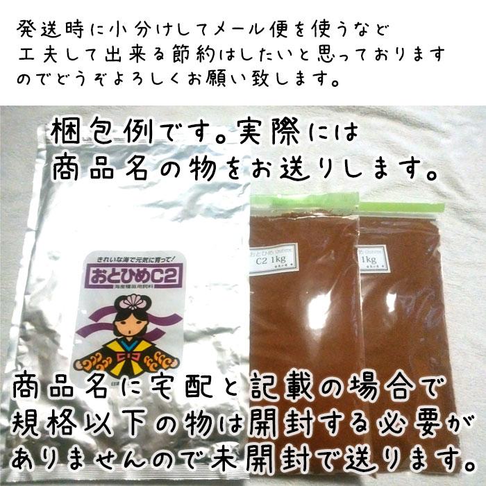 沈降性(沈下性)日清丸紅飼料おとひめEP2(1.9〜2.0mm)3kg小分け品(★宅配便★※東北・北海道・沖縄は別途送料800円／金魚小屋-希-福岡／3日)｜goldfish-ki｜05