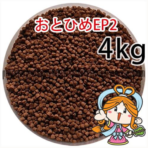 日清丸紅飼料 おとひめEP2 4kg 沈下性 1.9～2.3㎜ ※送料無料※ 沈降性(沈下性)日清丸紅飼料おとひめEP2(1.9~2.0mm)4kg小分け品(☆宅配