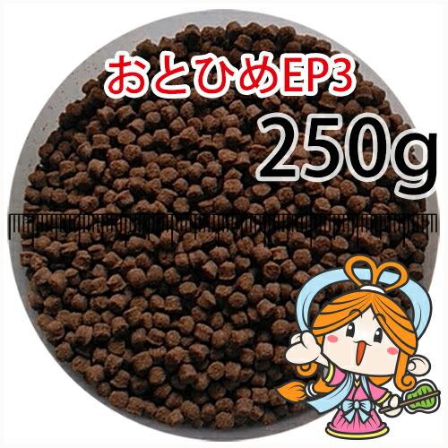 日清丸紅飼料 おとひめEP3 1kg×10P 合計10kg 沈下性 沈降性(沈下性)日清丸紅飼料おとひめEP3(2.9〜3.3mm)250g小分け