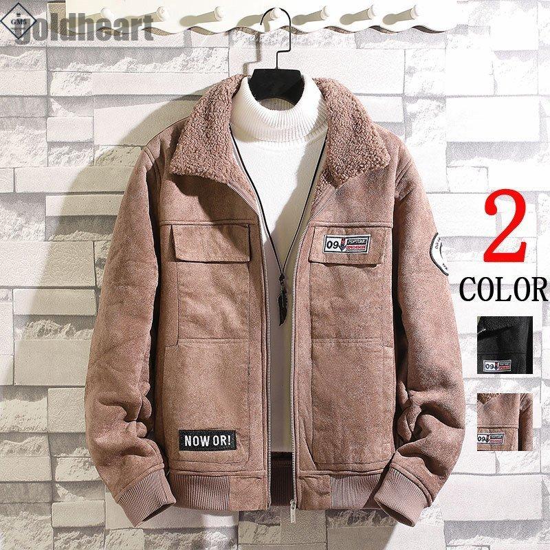 世界の 裏起毛 皮ジャケット 革ジャン ボア カジュアル フライトジャケット ムートンジャケット フェイクムートンボンバージャケット スエードコートメンズ 立ち襟 暖かい 厚手 メンズムートンコート ムートンジャケット コート アウター Www Solidarite Numerique Fr