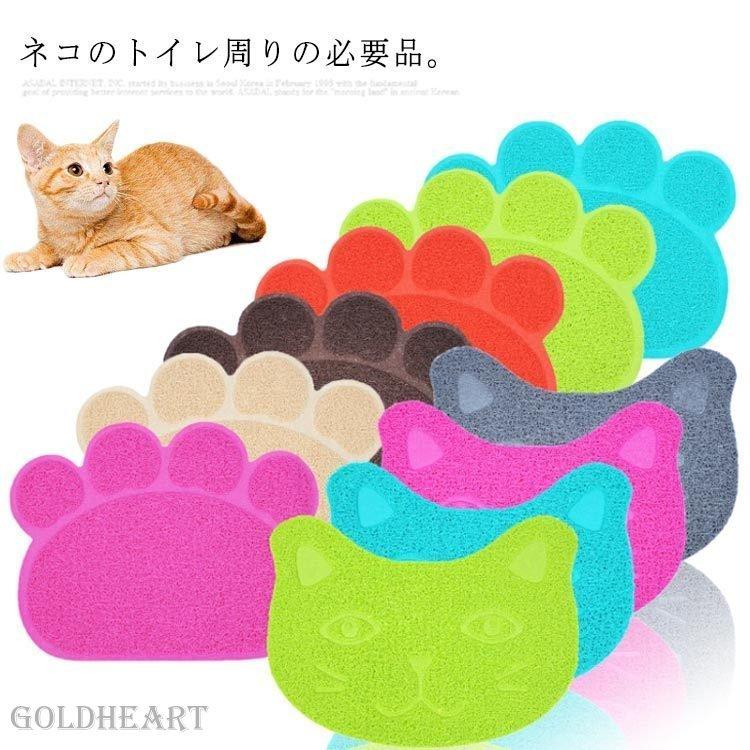 砂取りマット ペット用品 ネコ 猫用品 犬 トイレマット 飛び散り防止 滑り止め フードマット 食事用 肉球 猫 足跡 定番から日本未入荷 ランチョンマット 餌 飛び散り