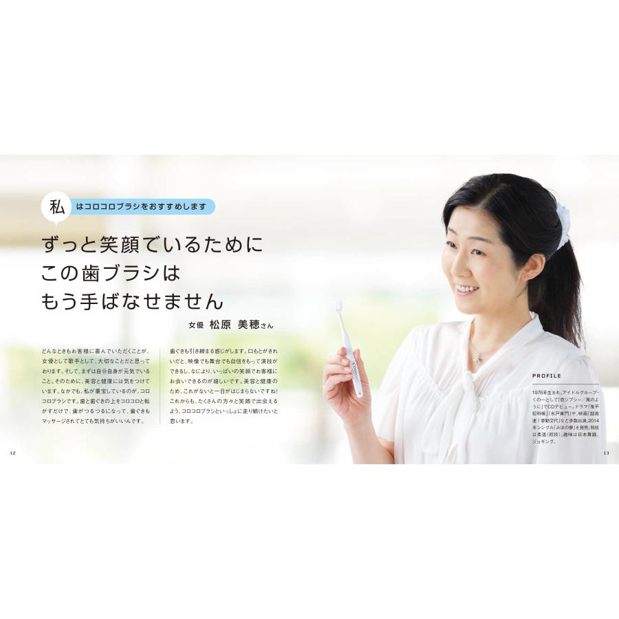 colocolobrush コロコロブラシ ローラー歯ブラシ(3本セット)歯科医がうなる歯ブラシ 360度ローラーヘッド 回転型歯ブラシ 色指定不可 |  | 14