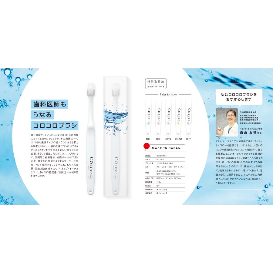 colocolobrush コロコロブラシ ローラー歯ブラシ(3本セット)歯科医がうなる歯ブラシ 360度ローラーヘッド 回転型歯ブラシ 色指定不可 |  | 15