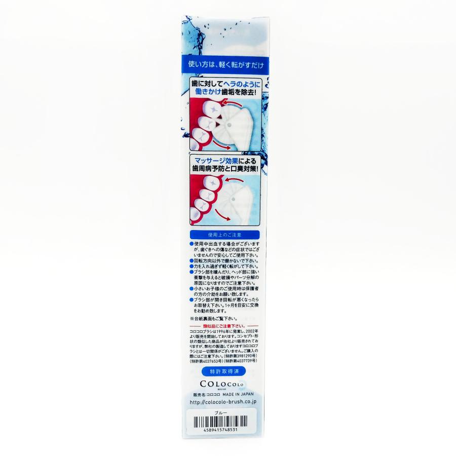 colocolobrush コロコロブラシ ローラー歯ブラシ(3本セット)歯科医がうなる歯ブラシ 360度ローラーヘッド 回転型歯ブラシ 色指定不可 |  | 06
