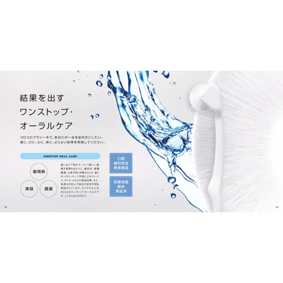 colocolobrush コロコロブラシ ローラー歯ブラシ(3本セット)歯科医がうなる歯ブラシ 360度ローラーヘッド 回転型歯ブラシ 色指定不可 |  | 09