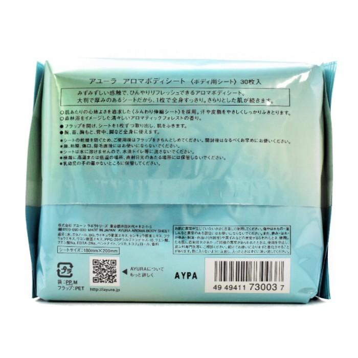 AYURA アユーラ アロマボディシートボディ用シー 30枚入 AROMA BODY SHEET 4949411730037 | AYURA | 01