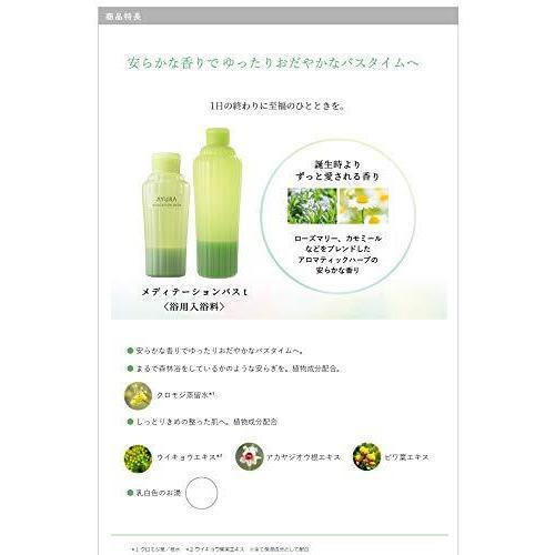 アユーラ AYURAメディテーションバスｔ700mL 浴用入浴料 液体入浴料入浴剤 リラックス 保湿 アロマ 森林浴 アロマティックハーブ香り4949411730112 | AYURA | 01