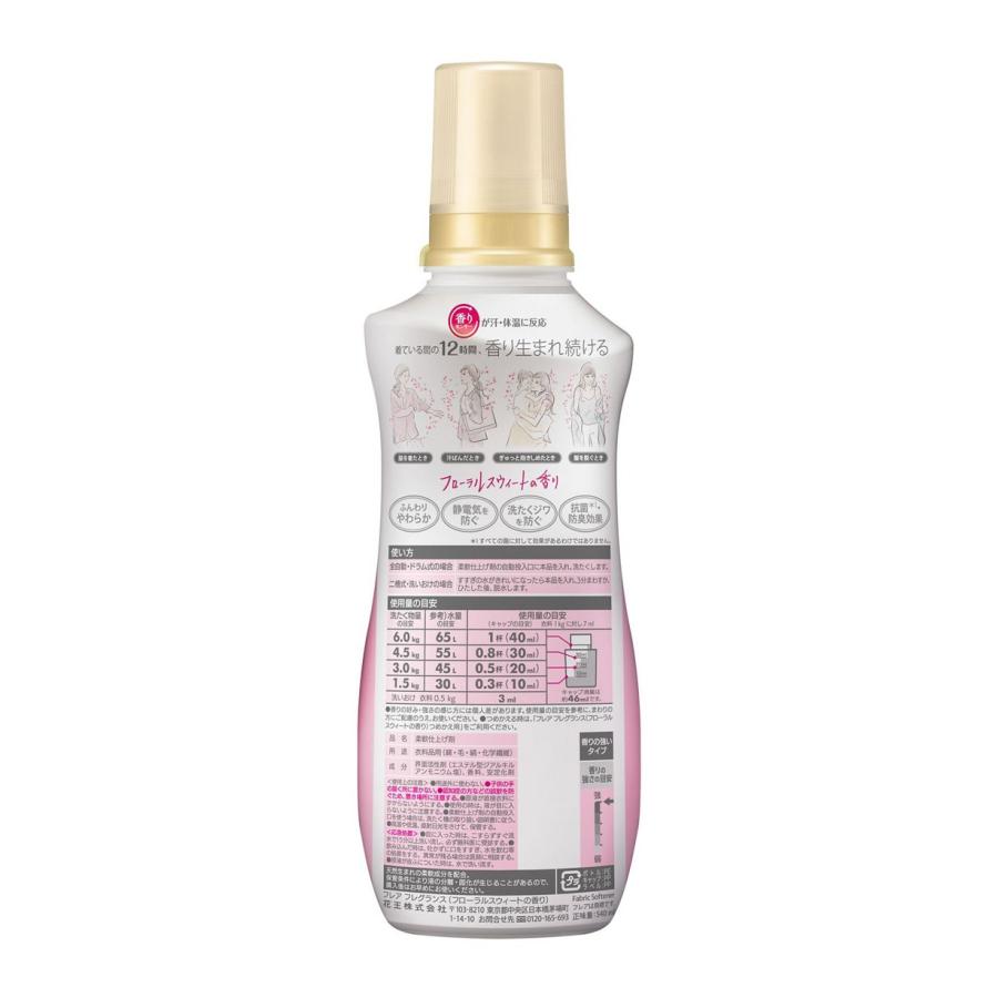花王 フレアフレグランスフローラル＆スウィート本体 ５４０ｍｌ 4901301377470 |  | 01