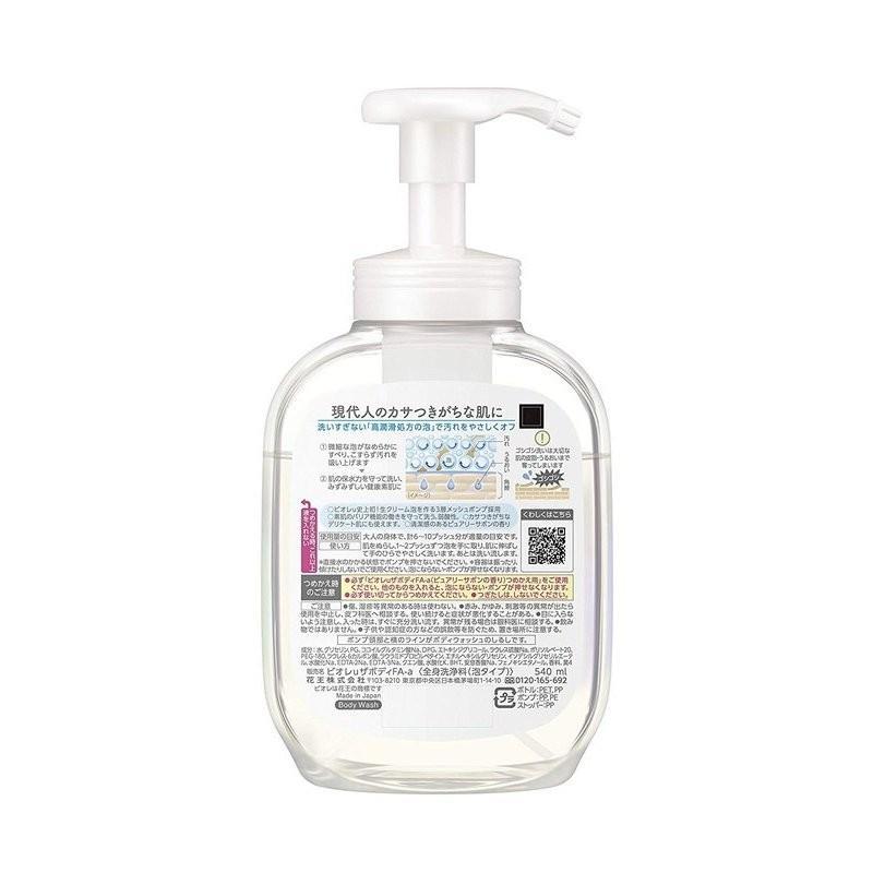 花王 ビオレu ザ ボディ 泡タイプ ピュアリーサボン ポンプ 540ml 4901301366795 | 花王石鹸ホワイト | 01