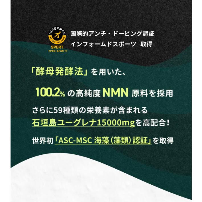 GREEN SENSE NMN9000 euglena (90カプセル) (健康補助食品) (NMN) (ユーグレナ) (国内正規品) |  | 02