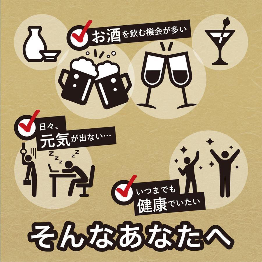 肝全制覇 二日酔い サプリ 肝臓 サプリメント 肝臓エキス 肝臓サポート 国産 お酒 飲み過ぎ 亜鉛 ウコン オルニチン しじみ シジミ |  | 03