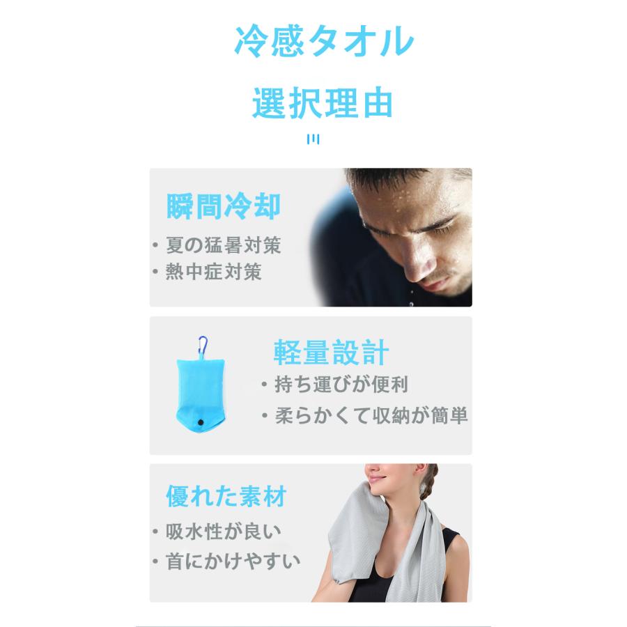 タオル 冷却タオル 冷感タオル クールタオル スポーツタオル ひんやり スポーツ 熱中症対策 省エネ対策 サークル ウォーキング アウトドア ジム |  | 06