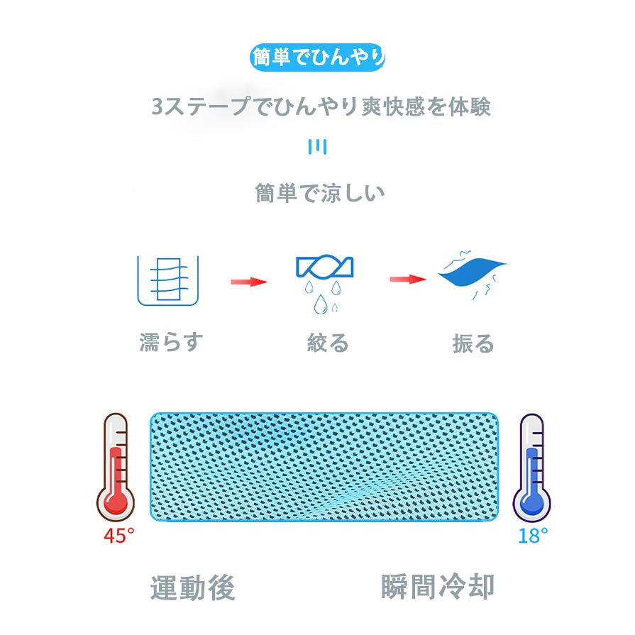 タオル 冷却タオル 冷感タオル クールタオル スポーツタオル ひんやり スポーツ 熱中症対策 省エネ対策 サークル ウォーキング アウトドア ジム |  | 08