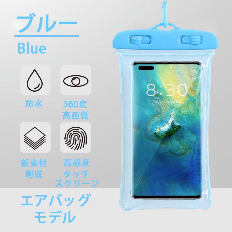 最大7.2インチ以下対応携帯電話防水ケース用 指紋認証/Face ID認証対応 防水ケース スマホ用 IPX8認定 撮影 通話  水中撮影 タッチ可 釣り お風呂 海水浴 水泳 |  | 15