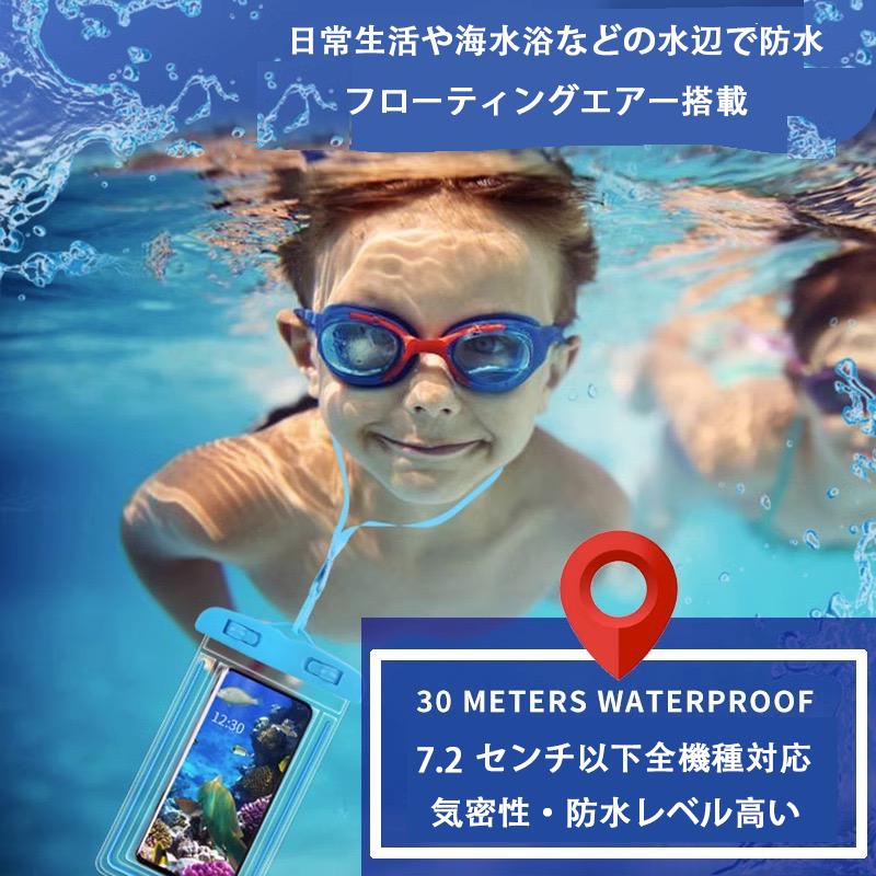 最大7.2インチ以下対応携帯電話防水ケース用 指紋認証/Face ID認証対応 防水ケース スマホ用 IPX8認定 撮影 通話  水中撮影 タッチ可 釣り お風呂 海水浴 水泳 |  | 08