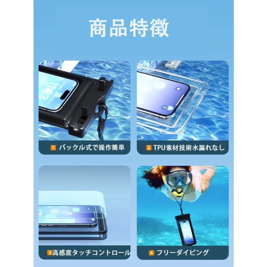 最大7.2インチ以下対応携帯電話防水ケース用 指紋認証/Face ID認証対応 防水ケース スマホ用 IPX8認定 撮影 通話  水中撮影 タッチ可 釣り お風呂 海水浴 水泳 |  | 10