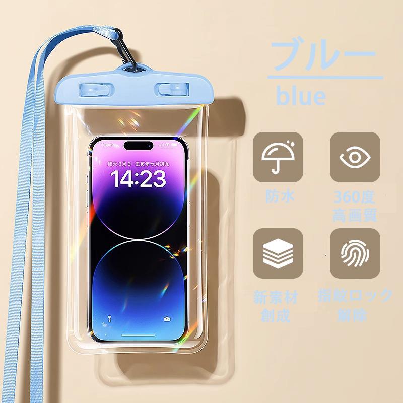 最大7.2インチ以下対応携帯電話防水ケース用 指紋認証/Face ID認証対応 防水ケース スマホ用 IPX8認定 撮影 通話  水中撮影 タッチ可 釣り お風呂 海水浴 水泳 |  | 11