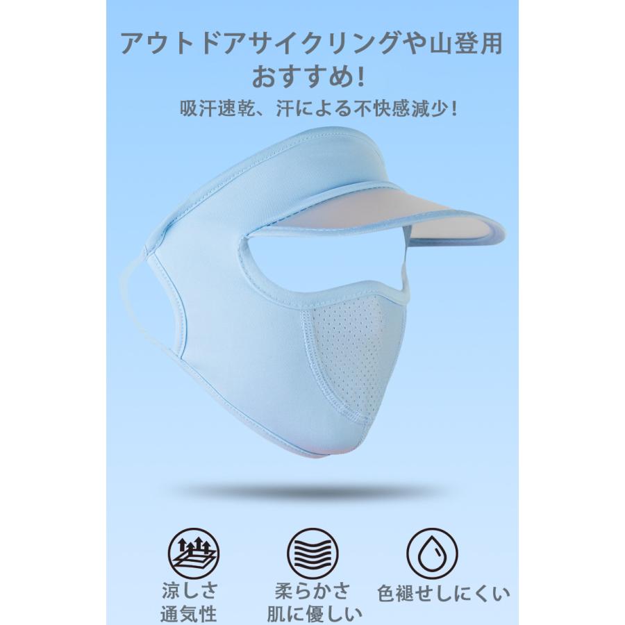 uvカット フェイスマスク 大人用 洗える レディース 通気性の高い アウトドア スポーツ用マスク |  | 09