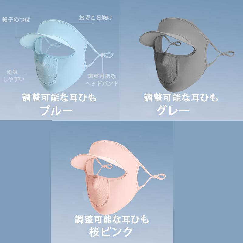 uvカット フェイスマスク 大人用 洗える レディース 通気性の高い アウトドア スポーツ用マスク |  | 10