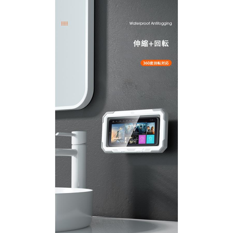 スマホ スタンド 防水ケース シャワー電話ホルダー 防水壁マウント電話ケース 360°回転 角度調整可能 お風呂 キッチン 棚　浴室　トイレ　洗面所適用 |  | 04