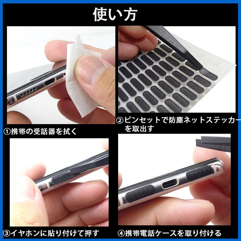 携帯電話スピーカー保護ネット メッシュ8枚 全機種 |  | 06