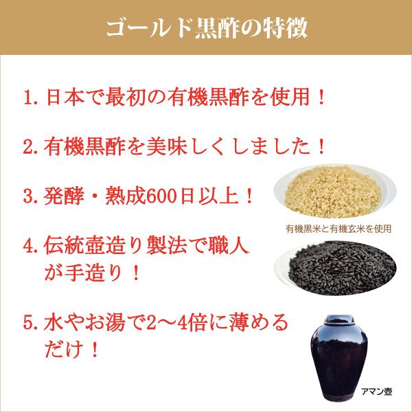 黒酢 ゴールド黒酢 機能性表示食品 酢酸 700ml 2本 黒酢ドリンク 希釈タイプ 飲む黒酢 オリゴ糖 鹿児島県 霧島市 福山町 送料無料の画像