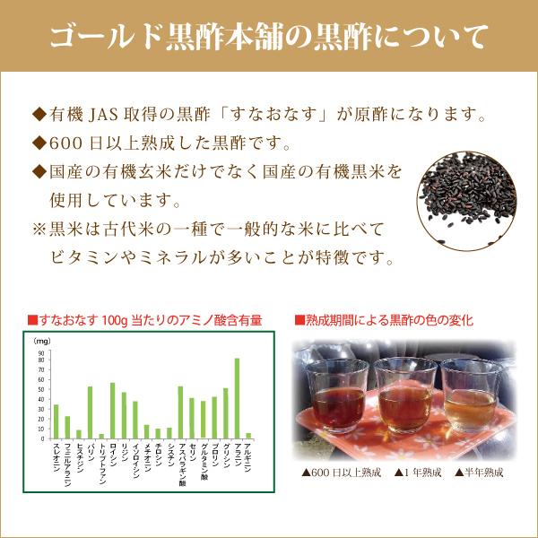 黒酢 ゴールド黒酢 機能性表示食品 酢酸 700ml 2本 黒酢ドリンク 希釈タイプ 飲む黒酢 オリゴ糖 鹿児島県 霧島市 福山町 送料無料の画像