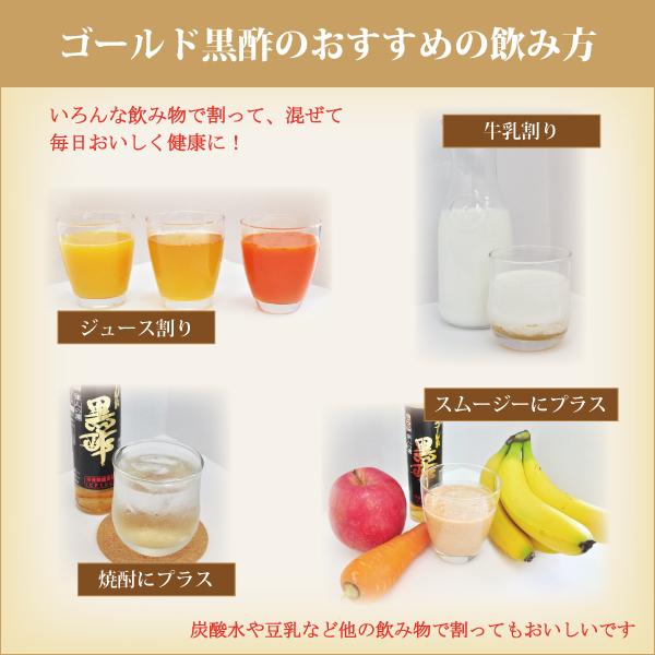 黒酢 ゴールド黒酢 機能性表示食品 酢酸 700ml 2本 黒酢ドリンク 希釈タイプ 飲む黒酢 オリゴ糖 鹿児島県 霧島市 福山町 送料無料の画像