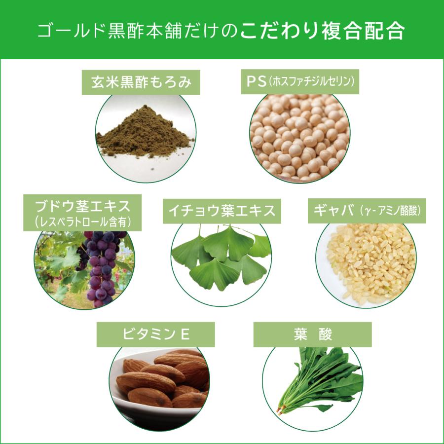 ゴールドバランす イチョウ葉　3袋　エキス　サプリ 　テルペンラクトン　フラボノイド　機能性表示食品　送料無料 |  | 04