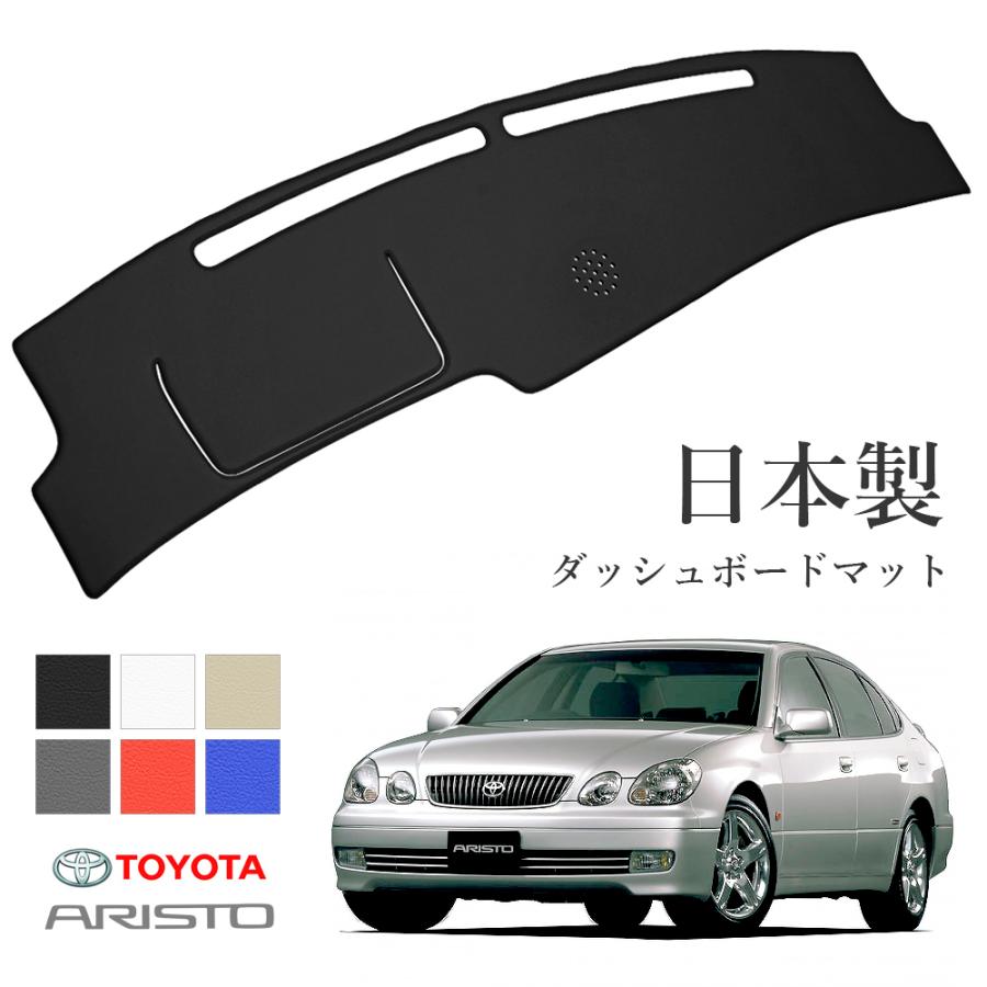 トヨタ アリスト 160 ダッシュ マット レザー ダッシュボード カバー 