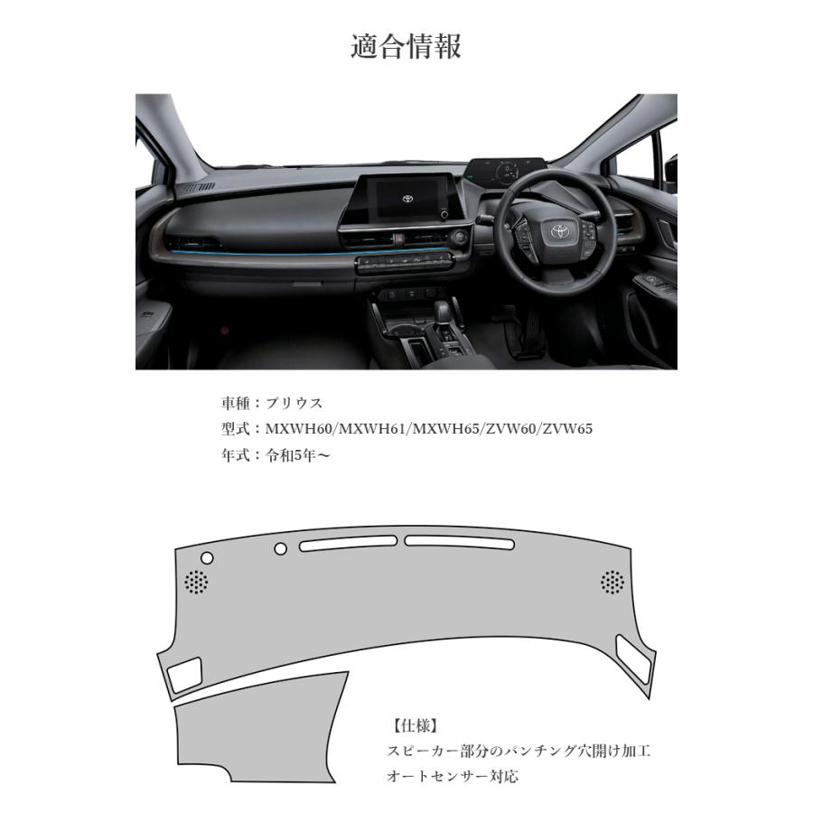 トヨタ（TOYOTA） プリウス 60系 ダッシュボードマット PVCレザー