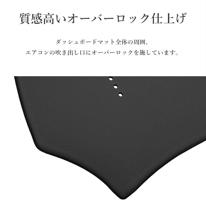 ヴォクシー ノア VOXY エスクァイア 80系 ダッシュボードマット PVC