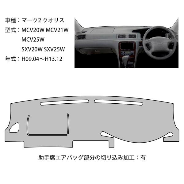 トヨタ（TOYOTA） マーク2 クオリス ダッシュ マット レザー ダッシュ