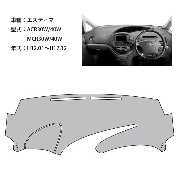 エスティマ ACR30W ACR40W ダッシュ マット レザー ダッシュボード 