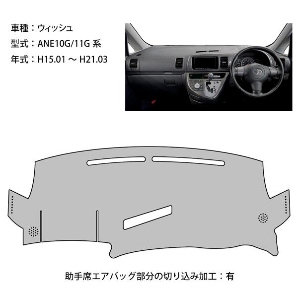 トヨタ（TOYOTA） ウィッシュ 10系 ダッシュ マット レザー ダッシュ