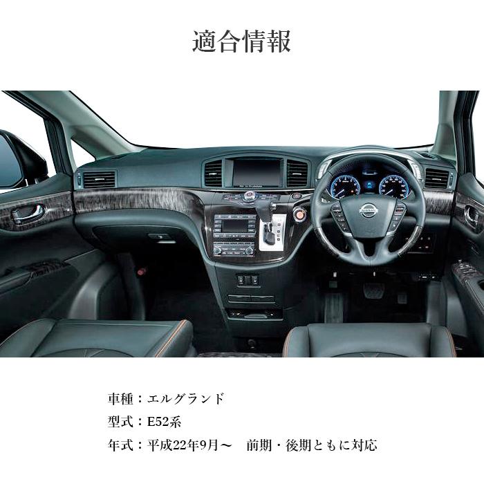 エルグランド E52 ダッシュボードマット PVCレザー 日本製 傷・汚れ