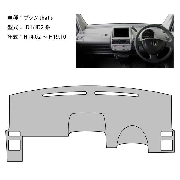 ホンダ（HONDA） ザッツ that's JD1 JD2 ダッシュ マット レザー