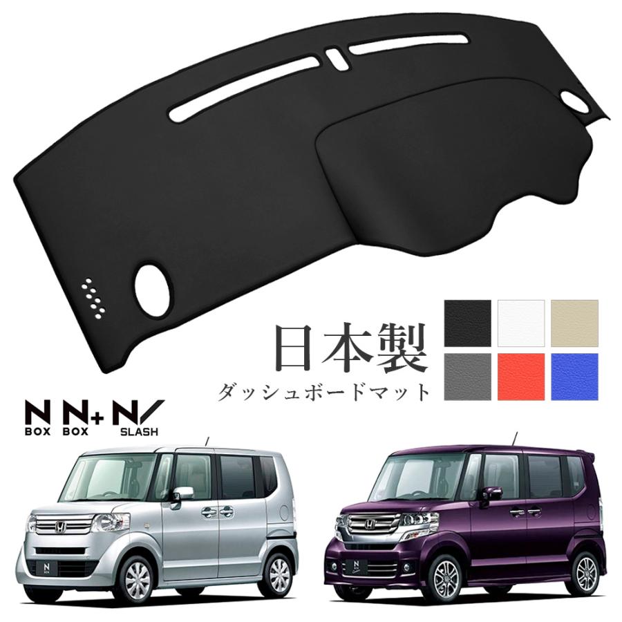 N-BOX N-BOX+ N-BOXスラッシュ ダッシュボードマット JF1 JF2 PVC