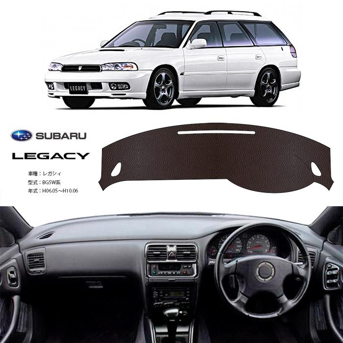 SUBARU（スバル） レガシィ BG5W ダッシュ マット レザー ダッシュ