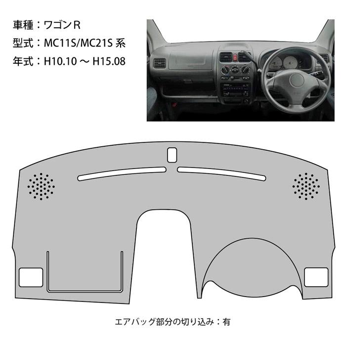 ワゴンR ワゴンR MC11S MC21S ダッシュ マット レザー ダッシュボード