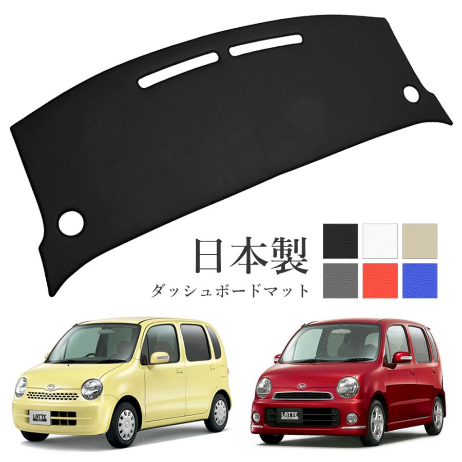 ムーヴ ムーヴラテ ダッシュボードマット L550S L560S PVCレザー 日本