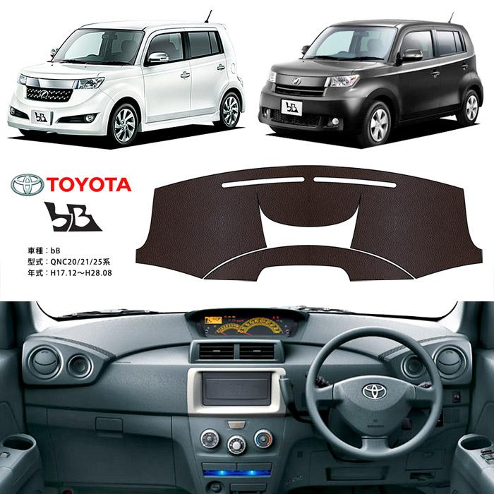 トヨタ（TOYOTA） bB QNC20 ダッシュ マット レザー ダッシュボード