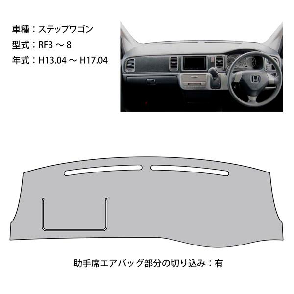 ステップ ワゴン ステップワゴン ダッシュ マット レザー RF3 RF4 RF5