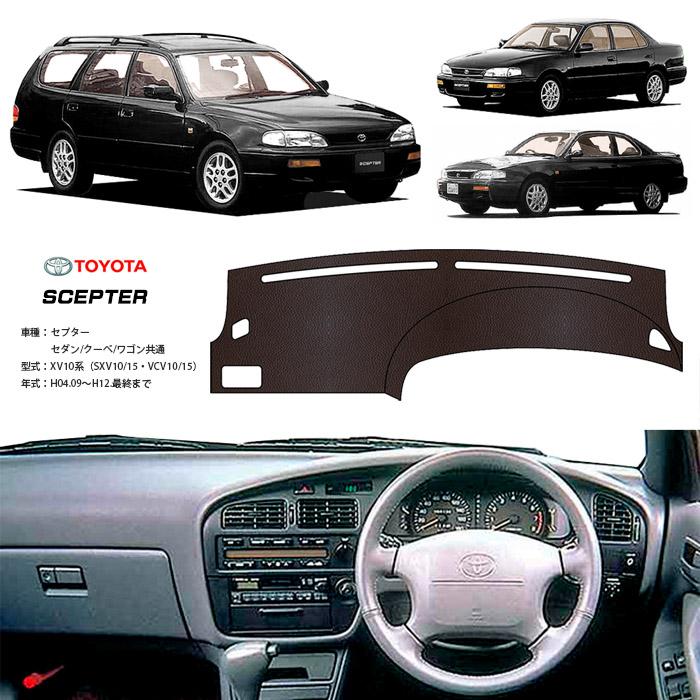 トヨタ（TOYOTA） セプター セダン クーペ ステーション ワゴン