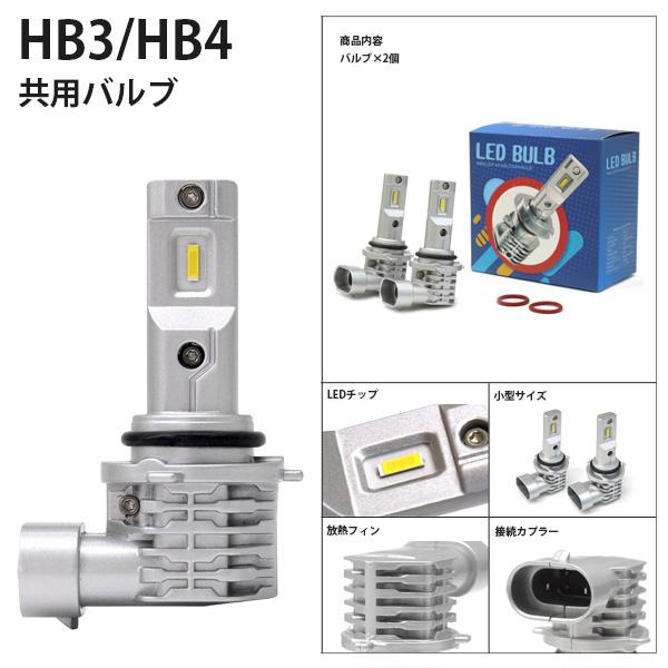 LED バルブ H8 H9 H11 H16 HB3 HB4 6500K 1600ルーメン 12V 24V 対応