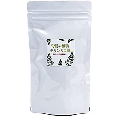 モリンガ種 50g 約200粒 モリンガ サプリ 苗 moringa seeds マルンガイ ハーブ 野菜 種 Goldlife｜goldlife