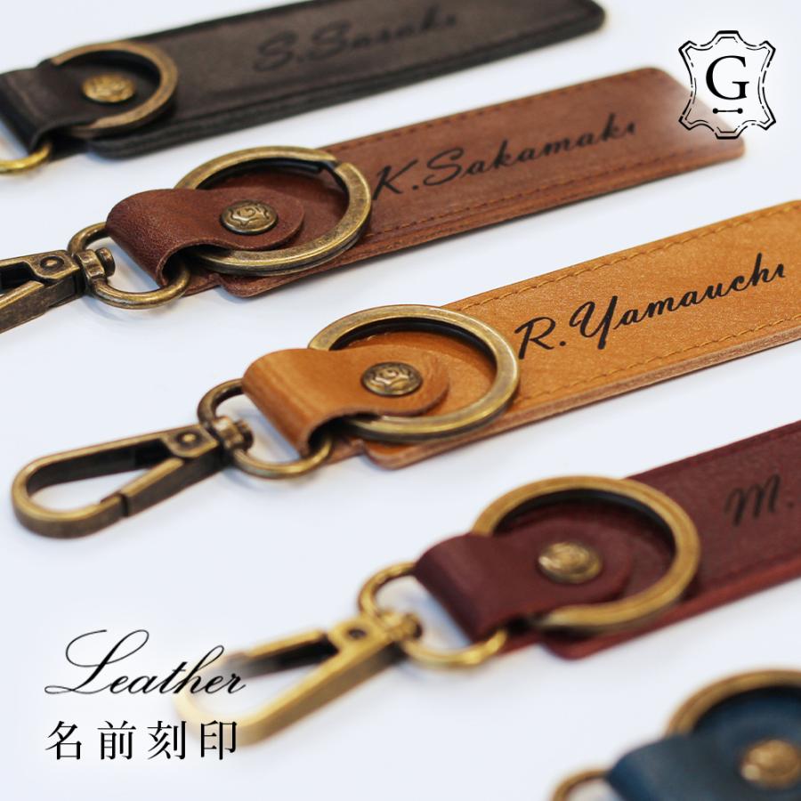 名入れ 名前 レザーキーホルダー(4種類) 両面刻印 2個入り キーホルダー 革 おしゃれ 名入れ プレゼント 【名入れ無料】 PU