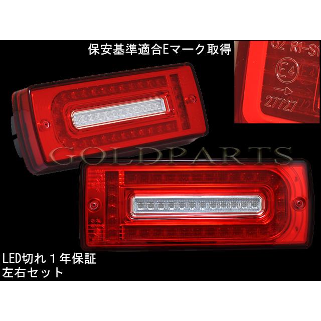 1年保証 ゲレンデ メルセデスベンツ W463 Gクラス AMG LEDテール